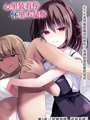 白噪音手记 漫画封面